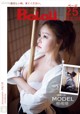 Bololi 2018-02-03 Vol.135: Model Liu You Qi Sevenbaby (柳 侑 绮) (26 photos) P15 No.d82c7b