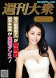 Asami Kumakiri 熊切あさ美, Shukan Taishu 2020.11.16 (週刊大衆 2020年11月16日号) P4 No.026cda