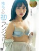 Komaki Mineshima 峰島こまき, Weekly SPA! 2022.09.13 (週刊SPA! 2022年9月13日号) P6 No.629274 Image No. 9