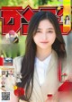 Nagi Inoue 井上和, Shonen Sunday 2022 No.30 (週刊少年サンデー 2022年30号) P4 No.18ee46