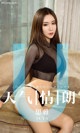 UGIRLS - Ai You Wu App No.1419: Si Ya (思雅) (35 pictures) P6 No.55e0c9