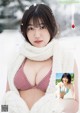 Karen Izumi 和泉芳怜, Young Magazine 2022 No.46 (ヤングマガジン 2022年46号) P11 No.96e077