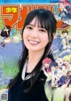 Nao Kosaka 小坂菜緒, Shonen Magazine 2022 No.27 (週刊少年マガジン 2022年27号) P10 No.7b260d