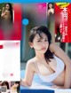 Aika Sawaguchi 沢口愛華, FRIDAY 2021.07.09 (フライデー 2021年7月9日号) P9 No.2badc7