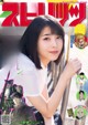 Minami Hamabe 浜辺美波, Big Comic Spirits 2019 No.21-22 (ビッグコミックスピリッツ 2019年21-22号) P5 No.b0461a