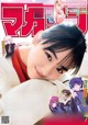 Ten Yamasaki 山﨑天, Shonen Magazine 2022 No.19 (週刊少年マガジン 2022年19号) P8 No.6b6507